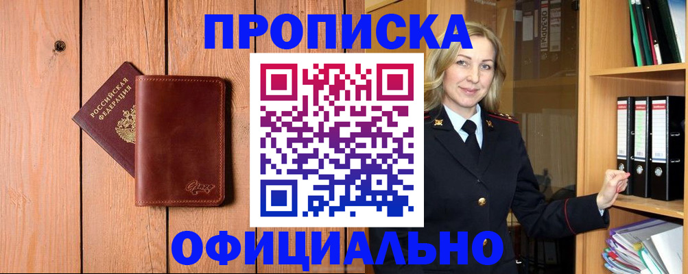 миграционный учет в Мурино